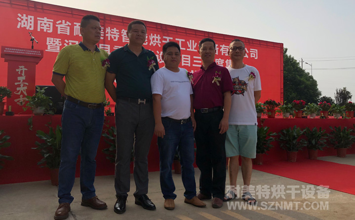 湖南省耐美特智能烘干工業設備有限公司簡介 湖南省耐美特智能烘干工業設備有限公司簡介